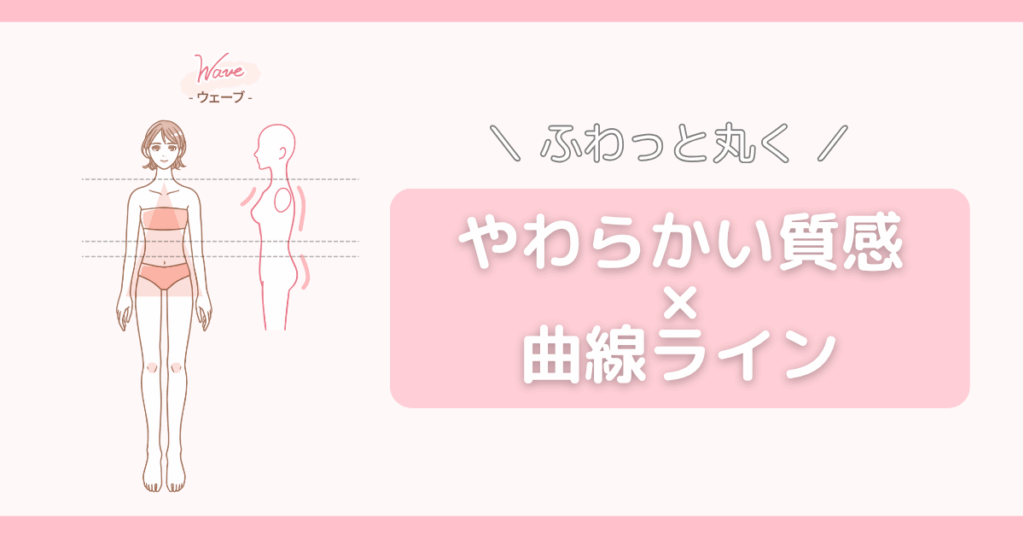 骨格別に似合う髪形完全ナビ|骨格ウェーブに似合う髪形