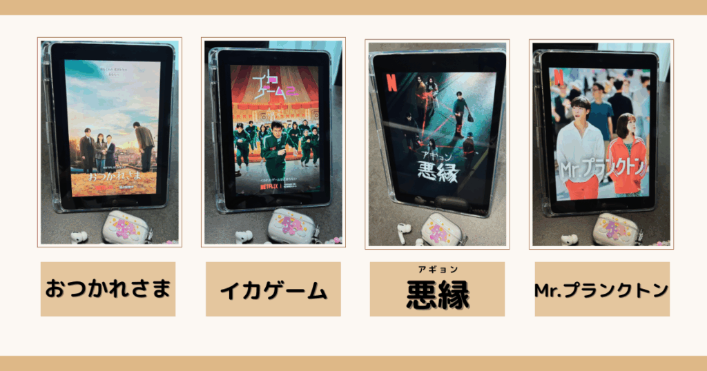 Netflixで見る初めての韓国ドラマのおすすめ｜おすすめ4選