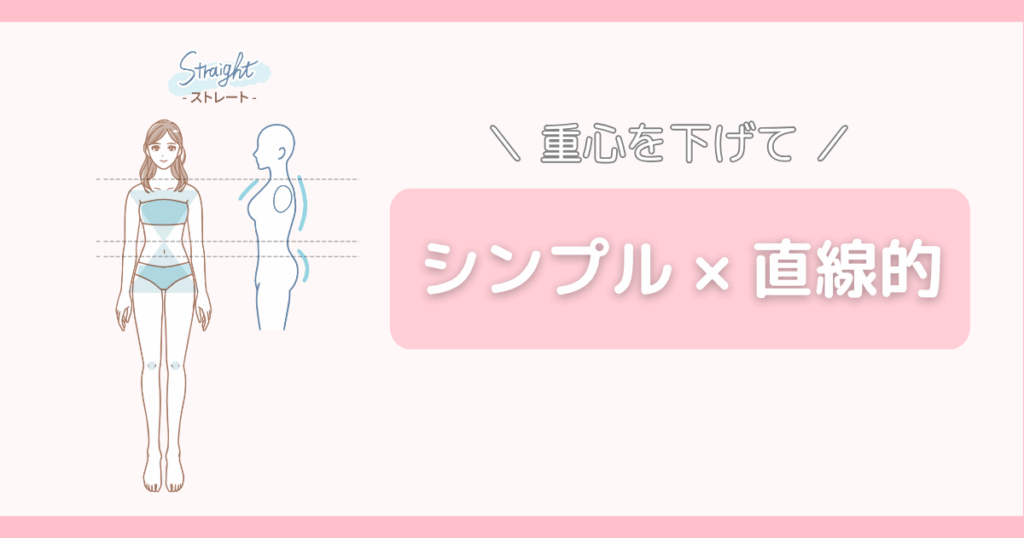 骨格別に似合う髪形完全ナビ|骨格ストレートに似合う髪形