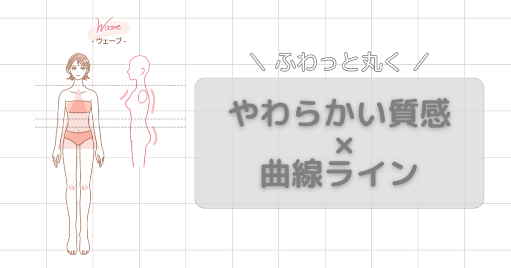 骨格別に似合う髪形完全ナビ｜骨格ウェーブに似合う髪形