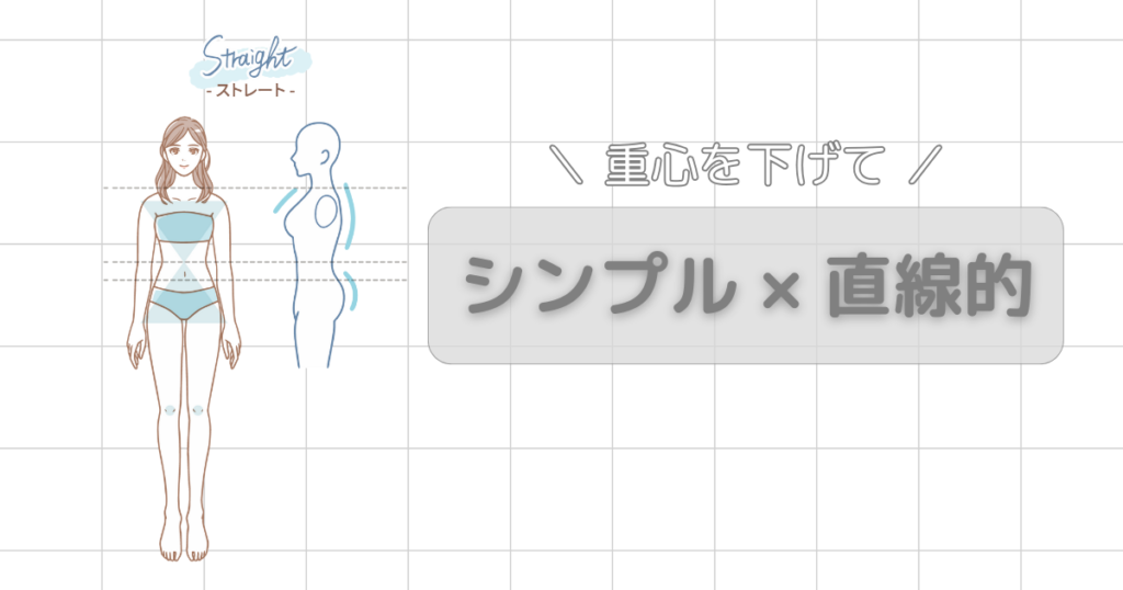 骨格別に似合う髪形完全ナビ｜骨格ストレートに似合う髪形