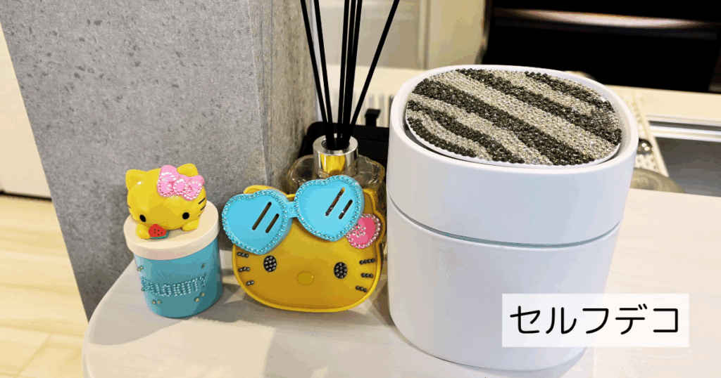 主婦におすすめの趣味や暇つぶし｜セルフデコ