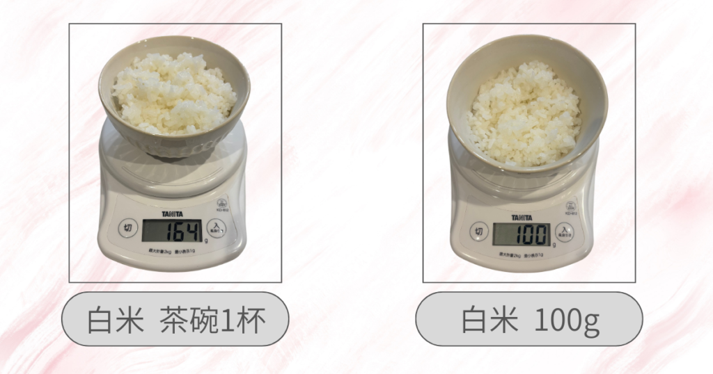 産後太りからのゆるダイエット法｜白米の量は100gまで
