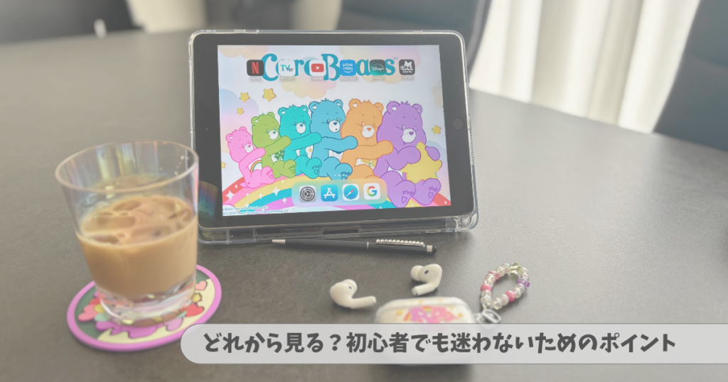 Netflixで見る初めての韓国ドラマのおすすめ|初心者でも迷わないポイント