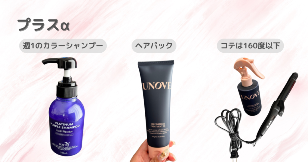 年1美容院でも美髪が維持できるカラー選びとヘアケア習慣｜セルフケアのプラスアルファ
