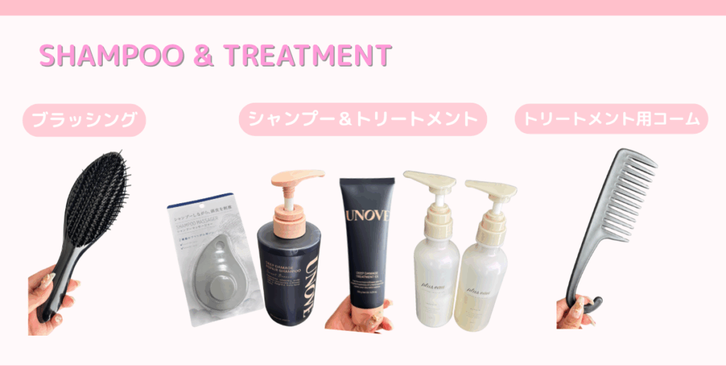 年1美容院でも美髪が維持できるカラー選びとヘアケア習慣｜セルフケアのシャンプートリートメント