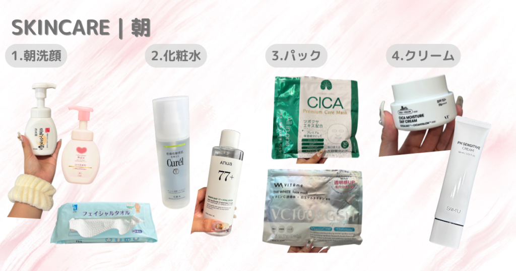 乾燥肌向けプチプラアイテムのスキンケアルーティン｜朝のスキンケア