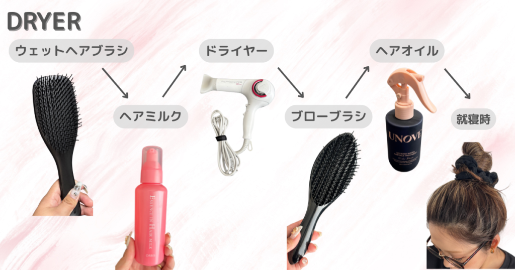 年1美容院でも美髪が維持できるカラー選びとヘアケア習慣｜セルフケアのドライヤー