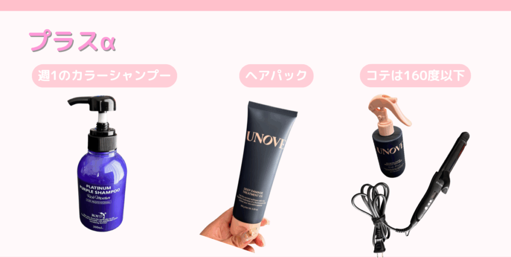 年1美容院でも美髪が維持できるカラー選びとヘアケア習慣｜セルフケアのプラスアルファ