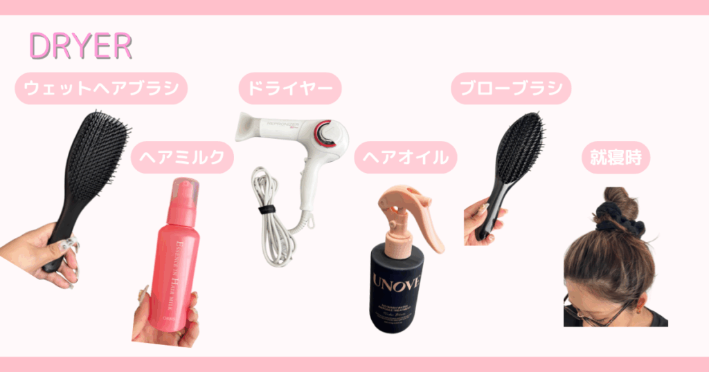 年1美容院でも美髪が維持できるカラー選びとヘアケア習慣｜セルフケアのドライヤー