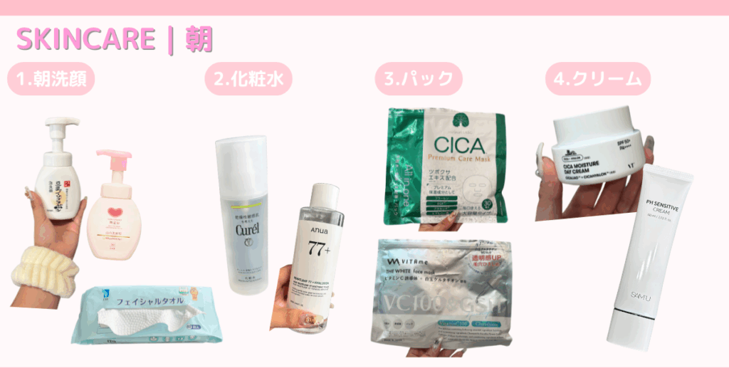 乾燥肌向けプチプラアイテムのスキンケアルーティン｜朝のスキンケア