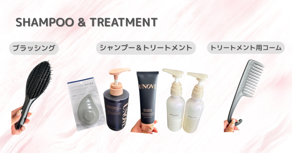 年1美容院でも美髪が維持できるカラー選びとヘアケア習慣｜セルフケアのシャンプートリートメント