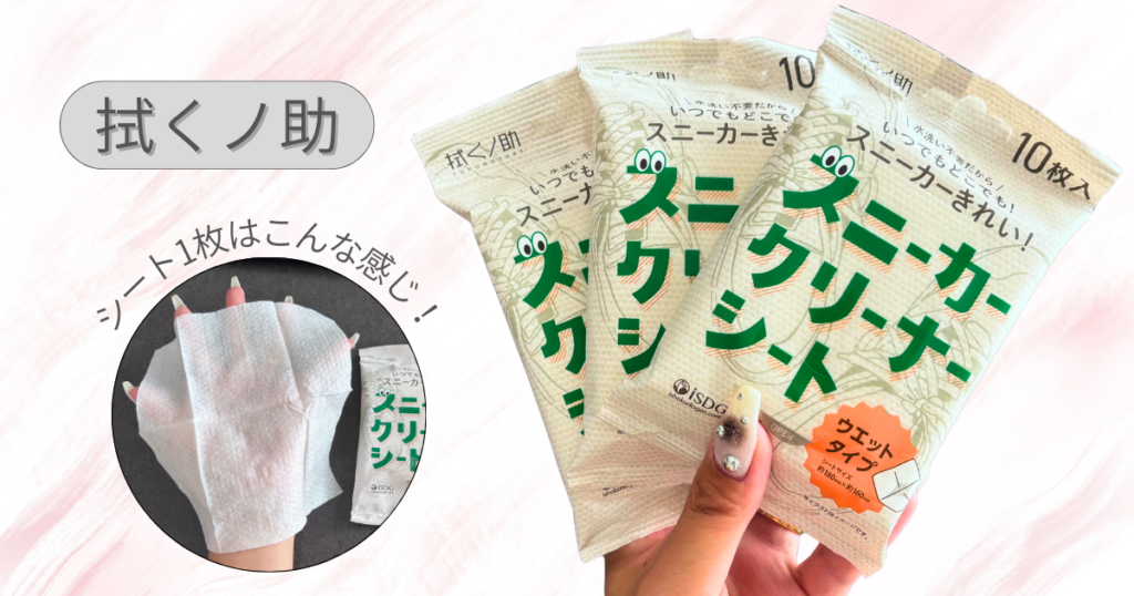 白スニーカーの手入れ・洗い方｜拭くノ助