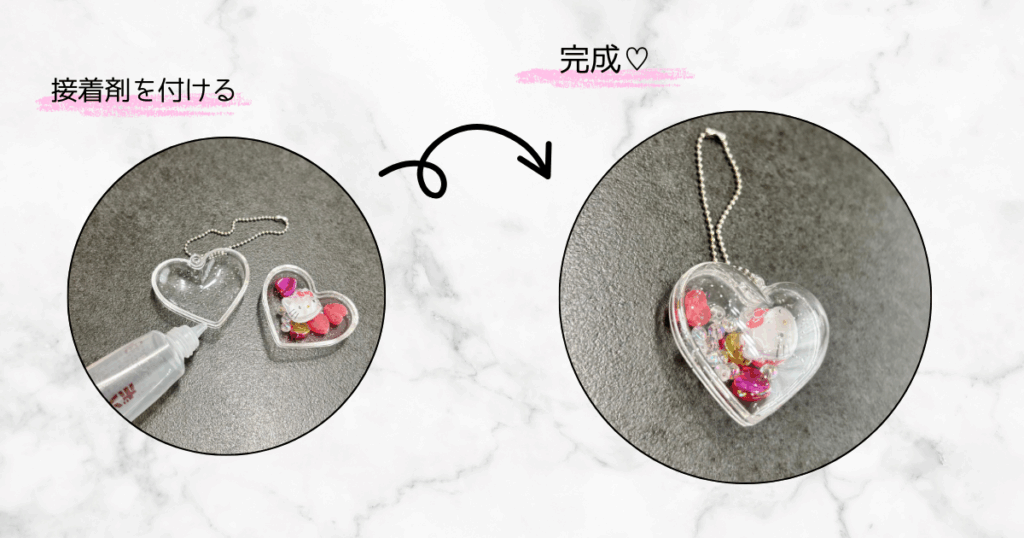 しゃかしゃかキーホルダーの作り方｜接着剤を付けて完成