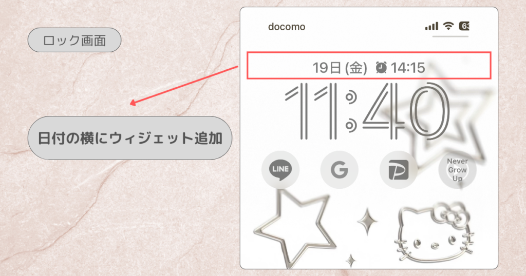 30代主婦の実用性×おしゃれ風ホーム画面|ロック画面の日付