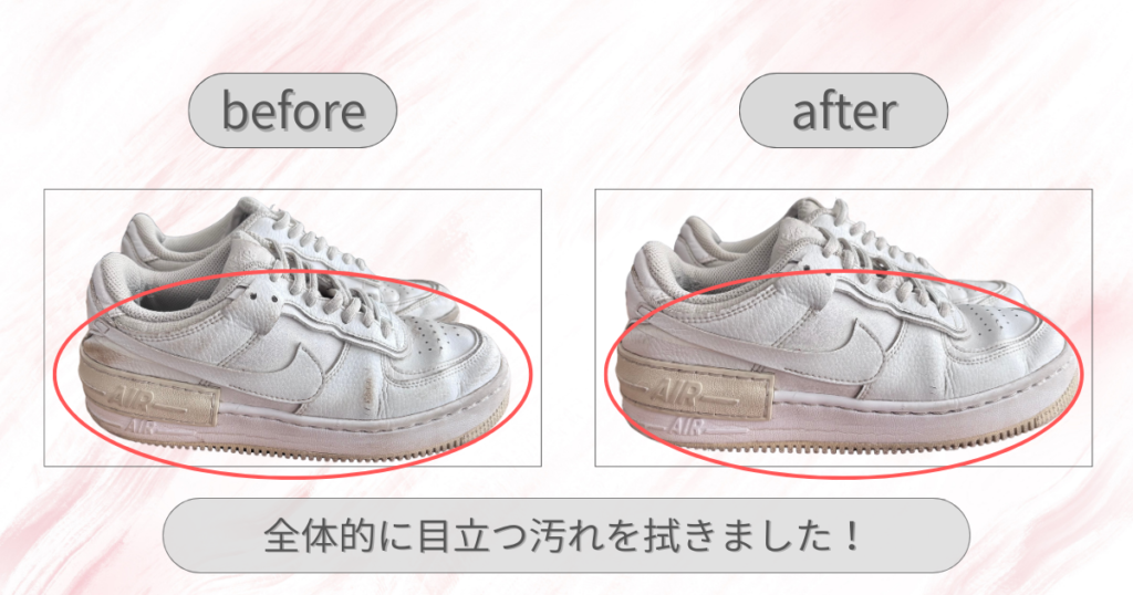 白スニーカーの手入れ・洗い方｜無印良品 靴用泡クリーナーのビフォーアフター