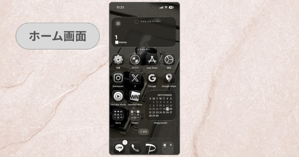 30代主婦の実用性×おしゃれ風ホーム画面|ホーム画面