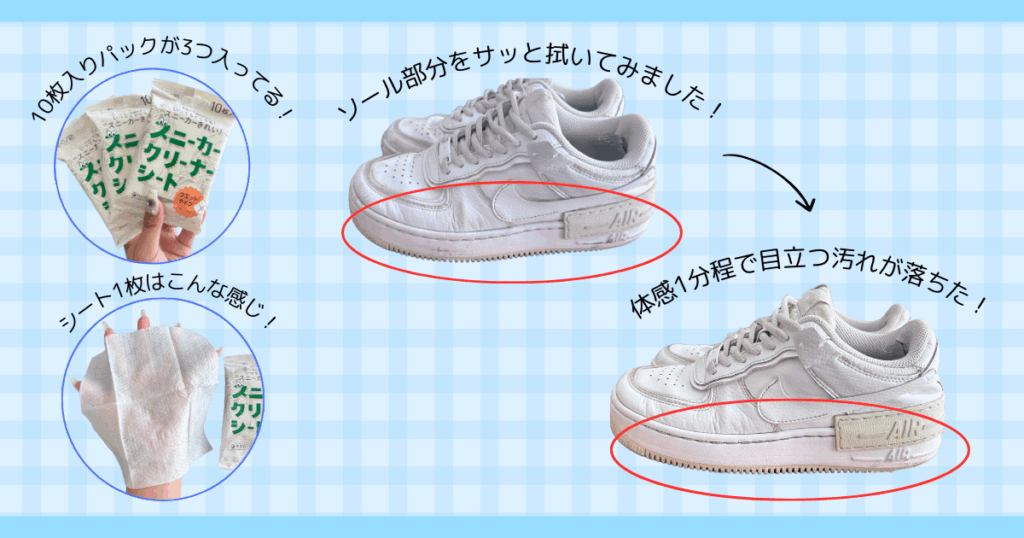 白スニーカーの手入れ・洗い方｜拭くノ助ビフォーアフター