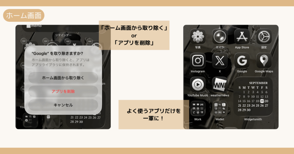 30代主婦の実用性×おしゃれ風ホーム画面｜アイコン整理