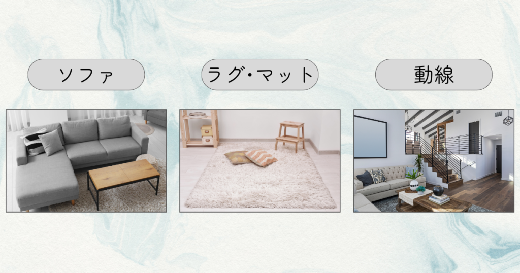 居心地のいい家にするコツ｜くつろぎスペースをつくる