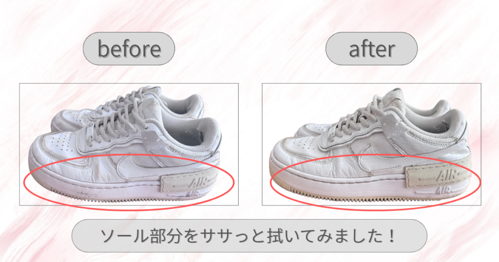 白スニーカーの手入れ・洗い方｜拭くノ助ビフォーアフター