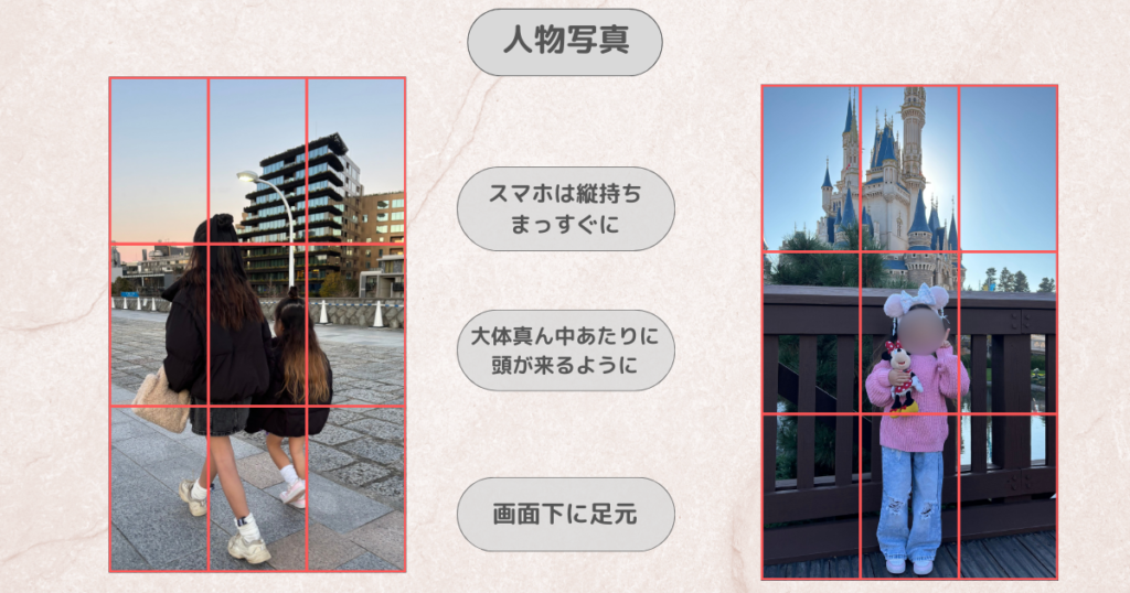 iPhone標準カメラでおしゃれ写真を撮るコツ｜人物撮りのポイント