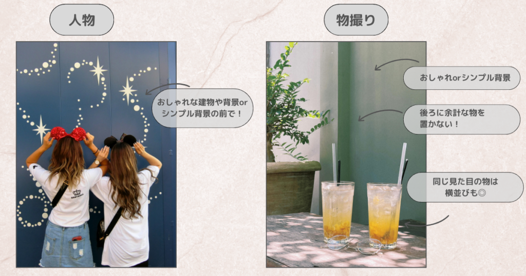 iPhone標準カメラでおしゃれ写真を撮るコツ｜写真の背景を意識する