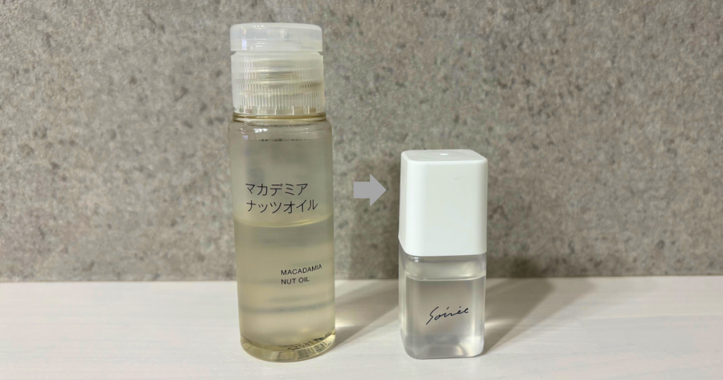 30代からのハンドケア|おすすめオイル「無印良品|マカデミアナッツオイル」