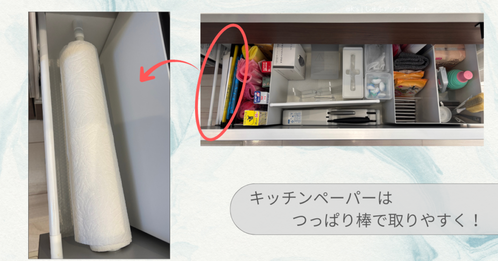 パントリーなし建売住宅のキッチン下収納｜LIXIL（リクシル）シエラのシンク下1段目キッチンペーパー収納