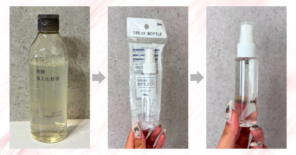 30代からのハンドケア|おすすめ化粧水「無印良品|発酵導入化粧水」