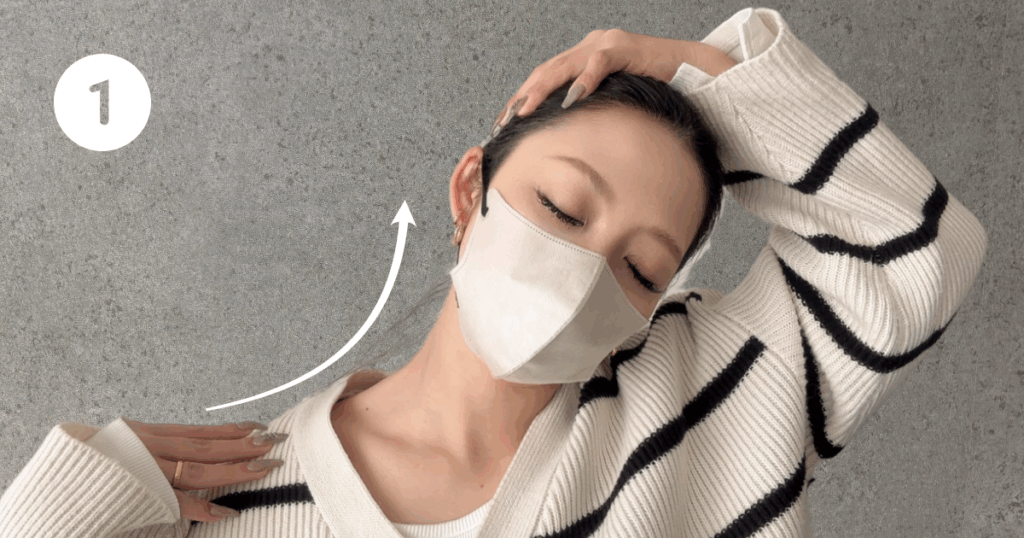 簡単フェイスラインマッサージ｜①首筋を伸ばすストレッチ