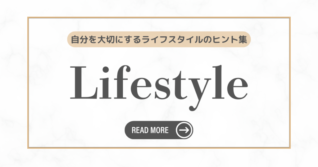 しゅふアップデート｜Lifestyle