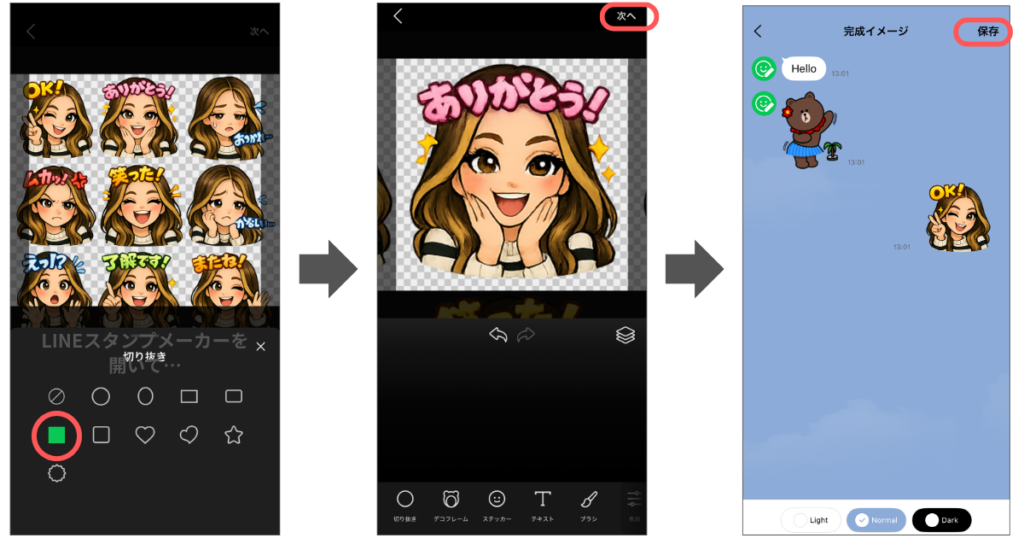 ChatGPTを使ったLINEスタンプの作り方