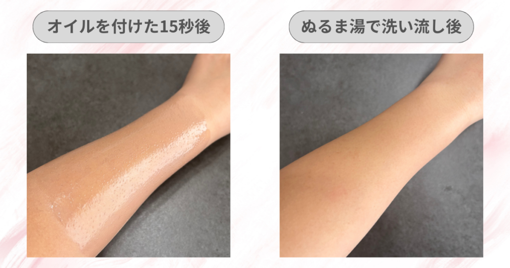 オルビス ザ クレンジングオイル検証