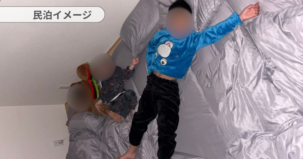 【子連れディズニー】民泊のメリットデメリット｜民泊実体験レビュー