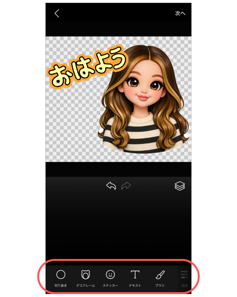 LINEスタンプの作り方