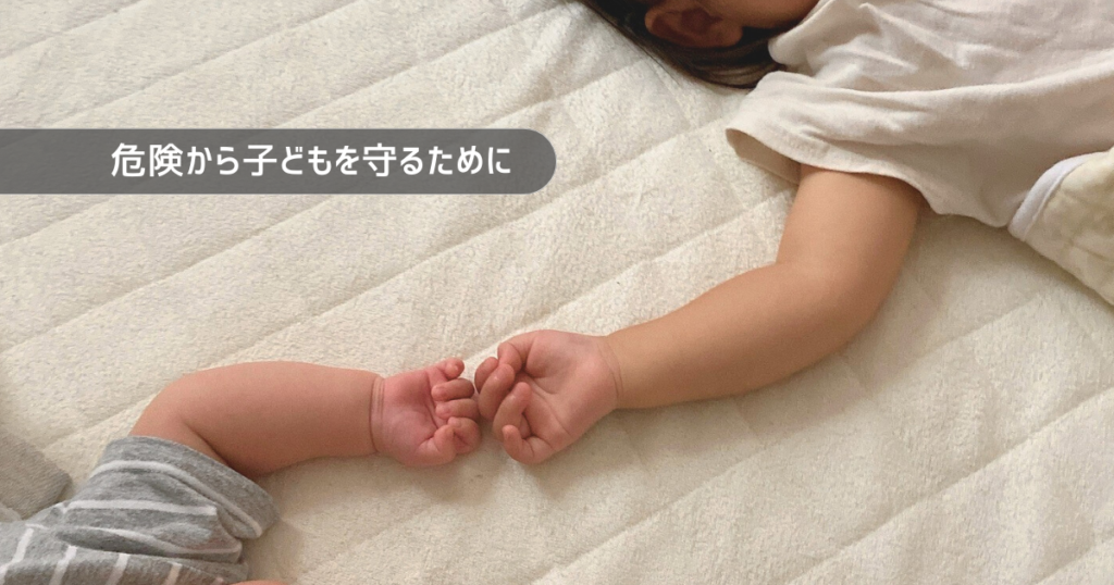 小学生になる子どもに伝えておきたい大切なこと｜危険から守る
