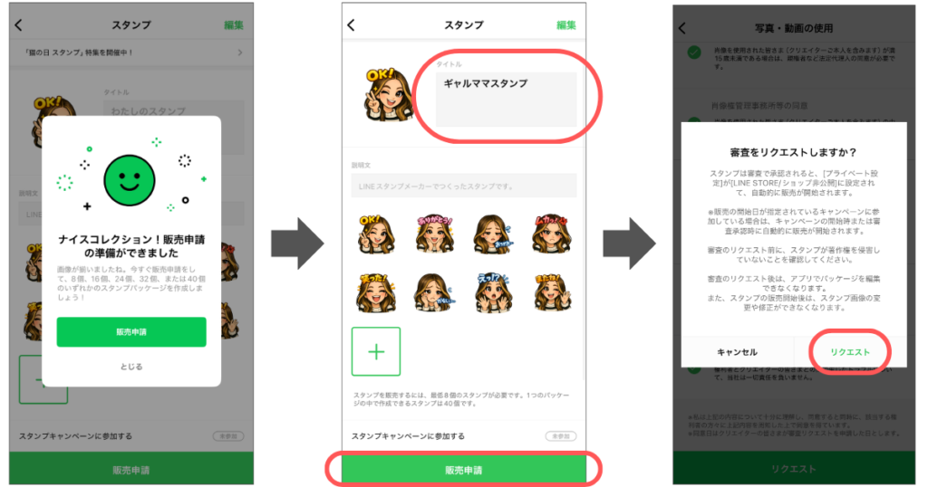 ChatGPTを使ったLINEスタンプの作り方